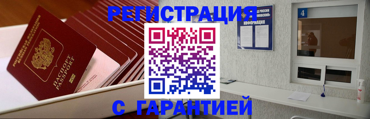 найти адрес прописки в Томске